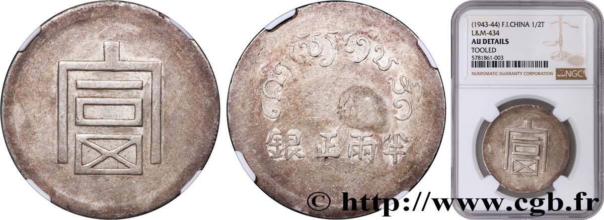 INDOCHINA 1/2 Taël d argent (1/2 Lang ou 1/2 Bya) (1943-1944) Hanoï EBC NGC