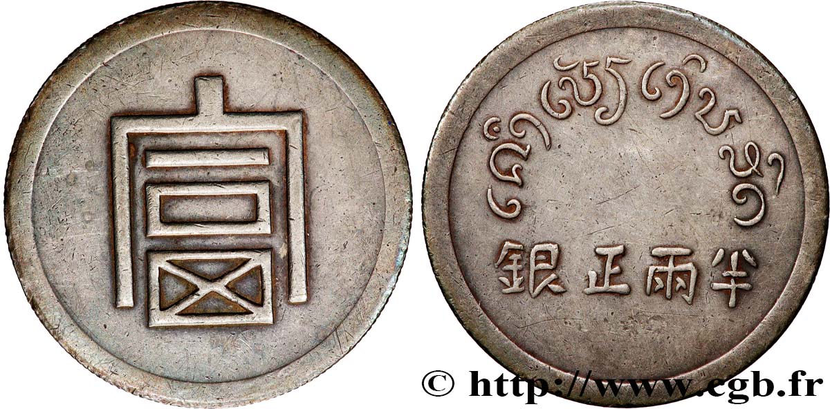 FRENCH INDOCHINA 1/2 Taël d argent (1/2 Lang ou 1/2 Bya) (1943-1944) Hanoï AU 
