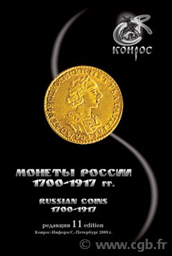 Russian Coins 1700-1917, 11th edition SEMENOV Vladimir