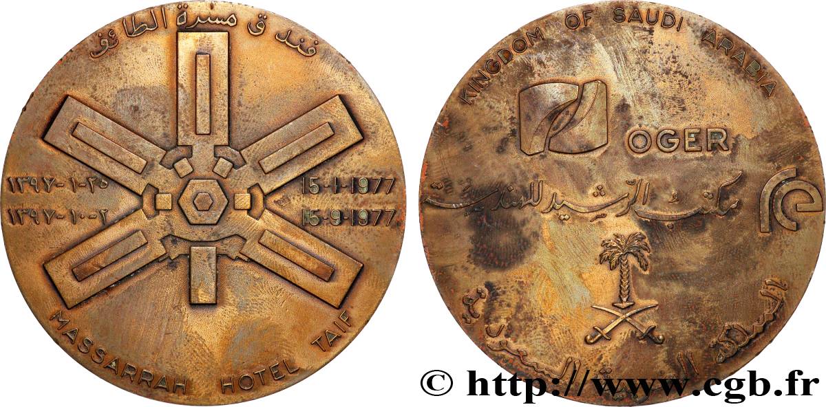 SAUDI ARABIEN Médaille, Hotel Massarrah à Taïf SS