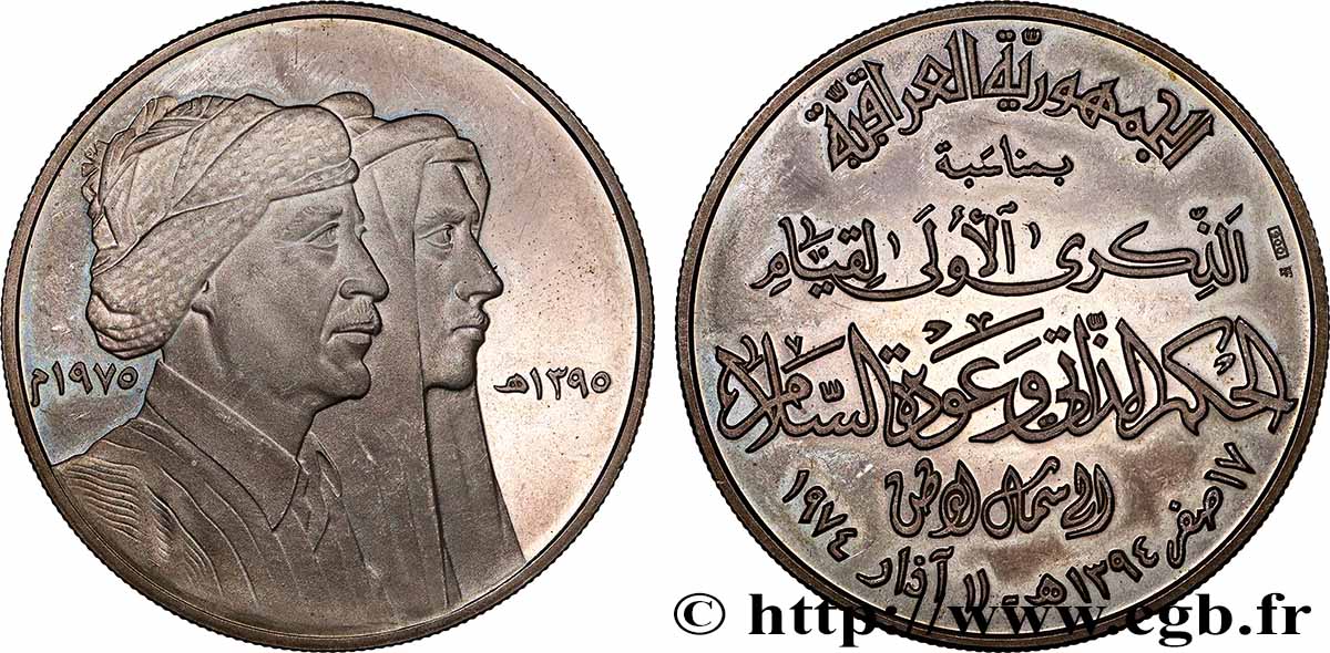 IRAK Médaille, 1er anniversaire de la paix entre Arabes et Kurdes MBC+