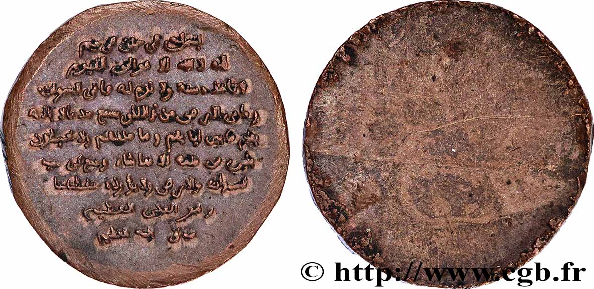 MÉDAILLES RELIGIEUSES Médaille, Sourate 2, verset 255, ayat al kursi (Verset du trône) q.SPL
