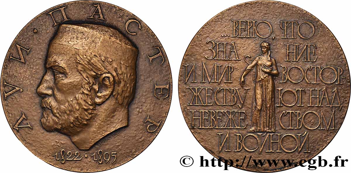 RUSSIA Médaille, Louis Pasteur AU