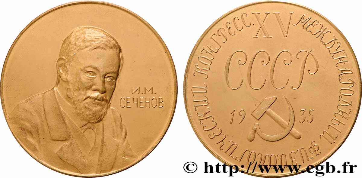 RUSSIE Médaille, SUP