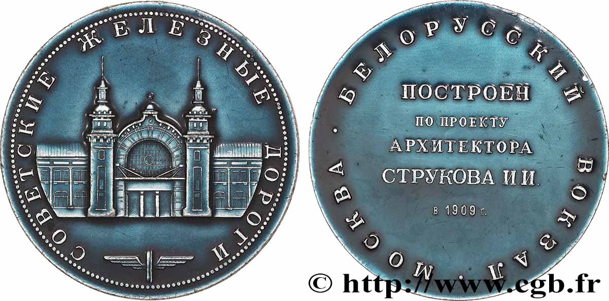 RUSSIE - NICOLAS II Médaille, Chemins de fer soviétiques. Gare de Biélorussie TTB+