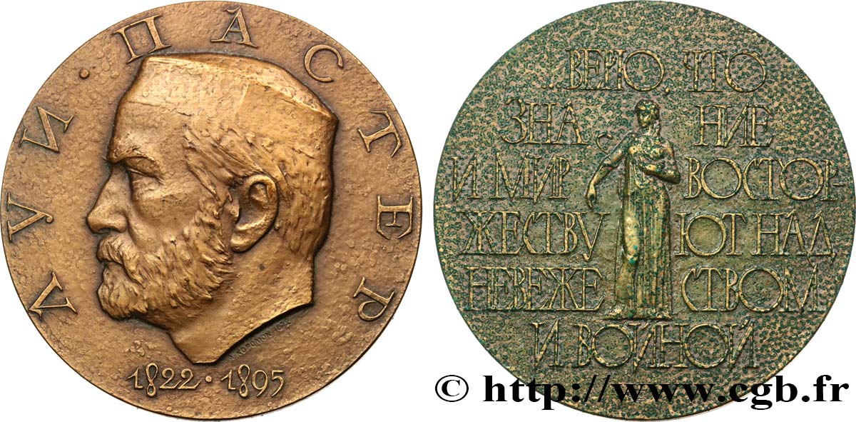 TROISIÈME RÉPUBLIQUE Médaille, Louis Pasteur TTB