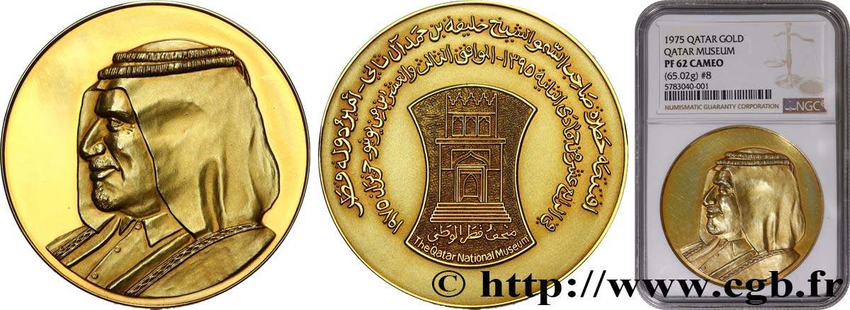 QATAR Médaille, Qatar National Museum MS62