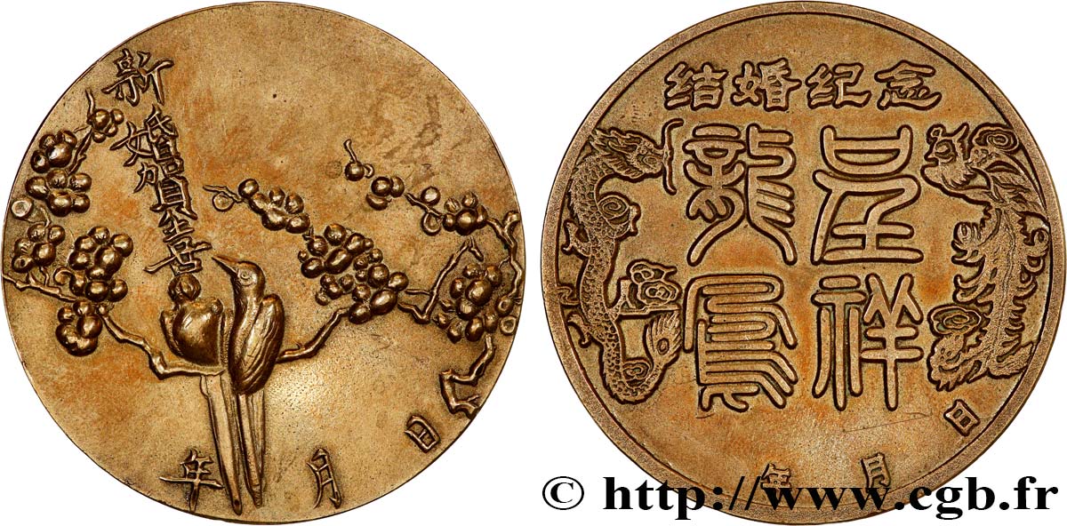 CHINA Médaille de mariage fVZ