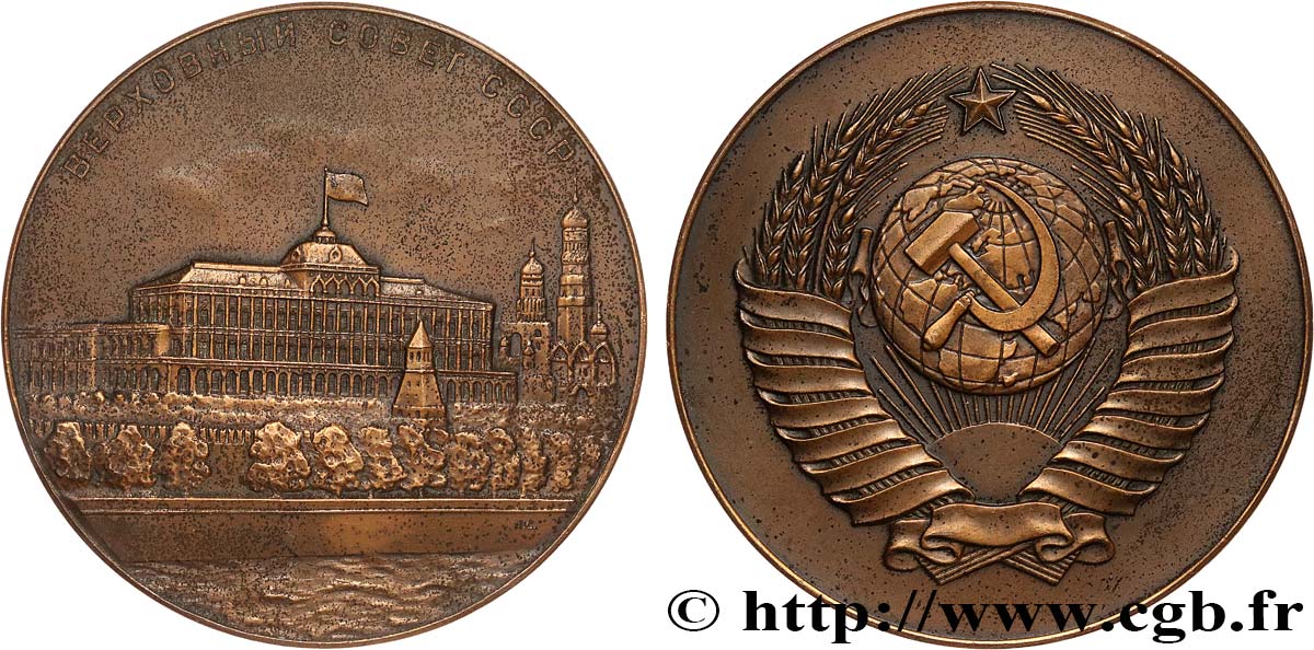 RUSSIA - USSR Médaille, Kremlin AU