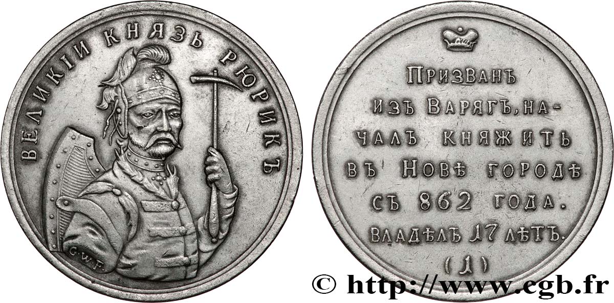 RUSSIA Médaille, Riourik XF