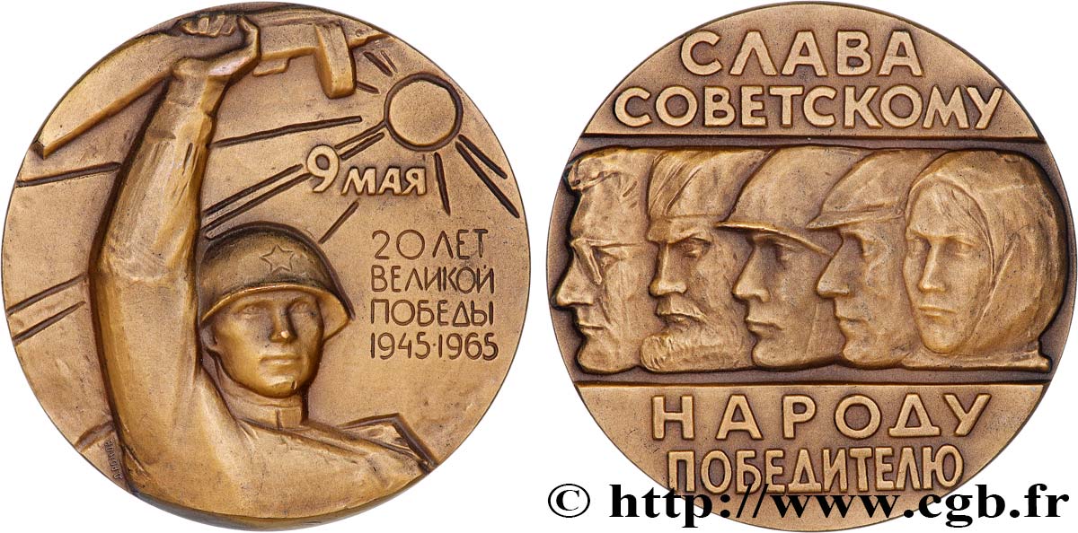 RUSSIA - URSS Médaille,  EBC