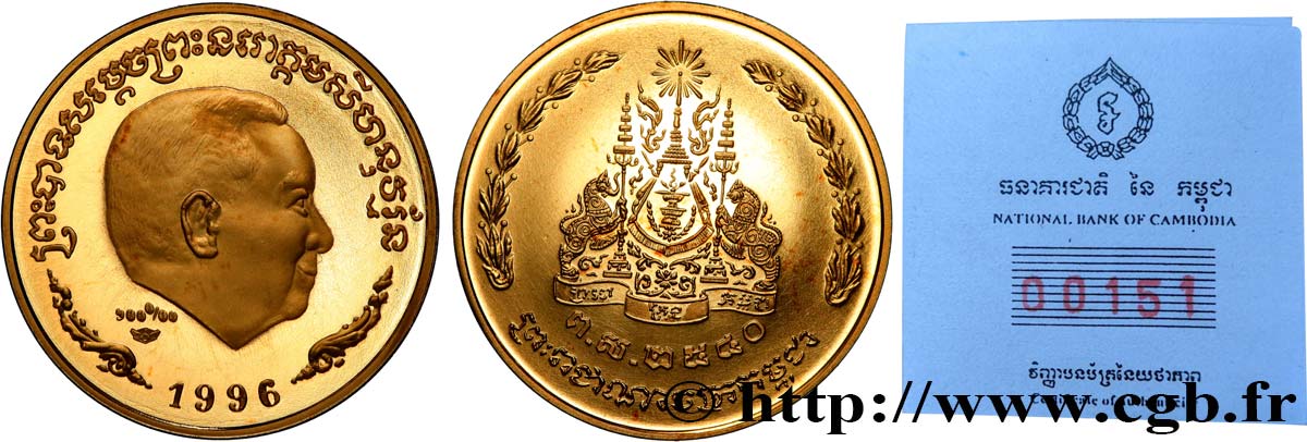CAMBOGIA Médaille, Commémoration du 72e anniversaire du roi Peah Bat Samdech SPL
