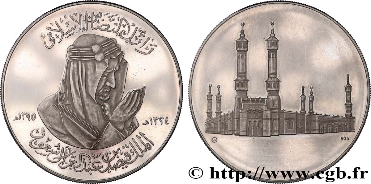 ARABIA SAUDITA Médaille, Décès du roi Fayçal, Mosquée al-Haram SPL