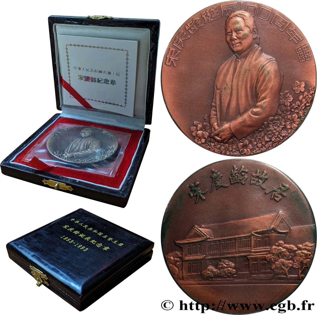 CHINA Médaille, Centenaire de la naissance du président honoraire Song Qingling AU