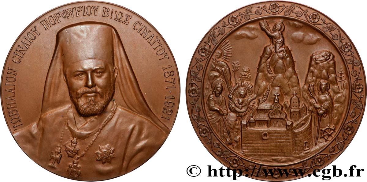 GRECIA Médaille, Jubilé de Porphyrios II SPL