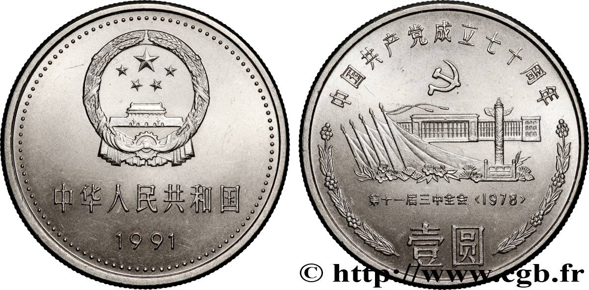 REPUBBLICA POPOLARE CINESE 1 Yuan 70e anniversaire de la fondation du parti communiste chinois / rassemblement sur la place Tiananmen en 1978 1991 MS