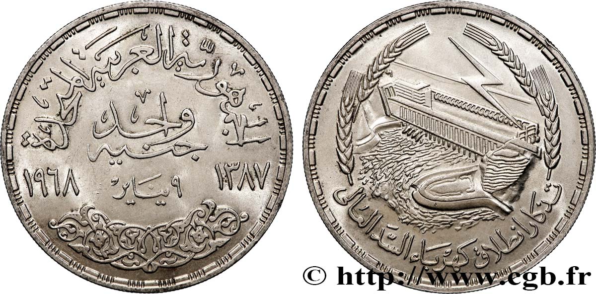ÉGYPTE 1 Pound (Livre) Barrage du Lac Nasser à Assouan AH1387 1968 SUP