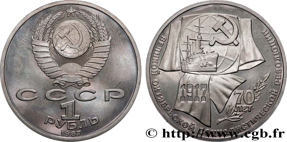 RUSSIA - USSR 1 Rouble BE (Proof) 70e anniversaire de la révolution d’Octobre 1987  MS