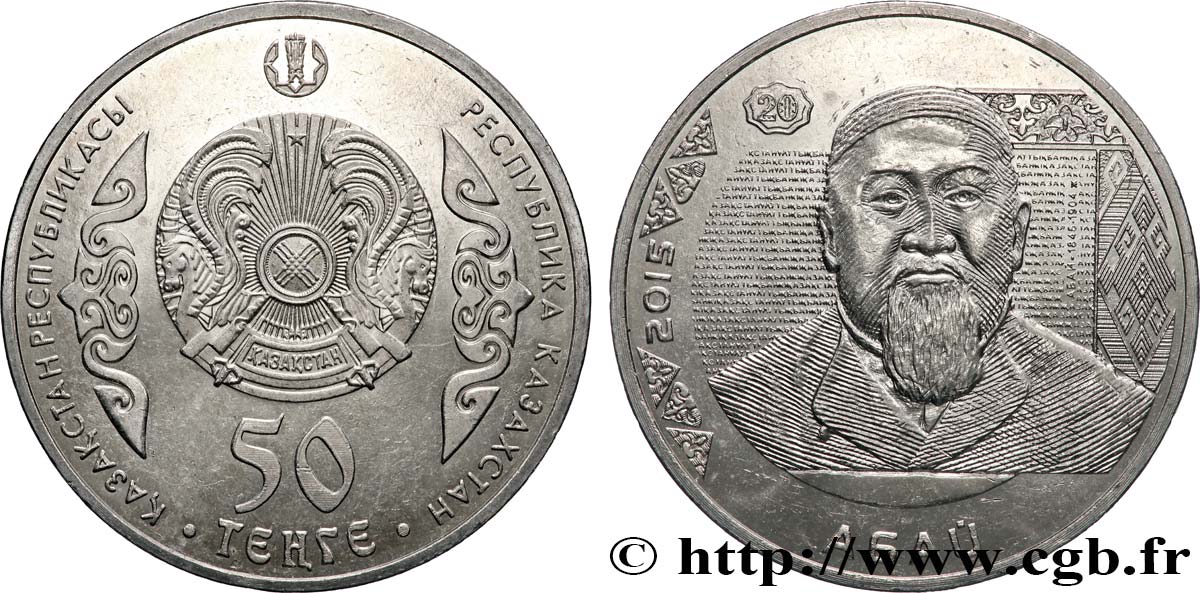 KAZAKHSTAN 50 Tenge Abaï Kounanbaïouly 2015 Oust-Kamenogorsk SUP