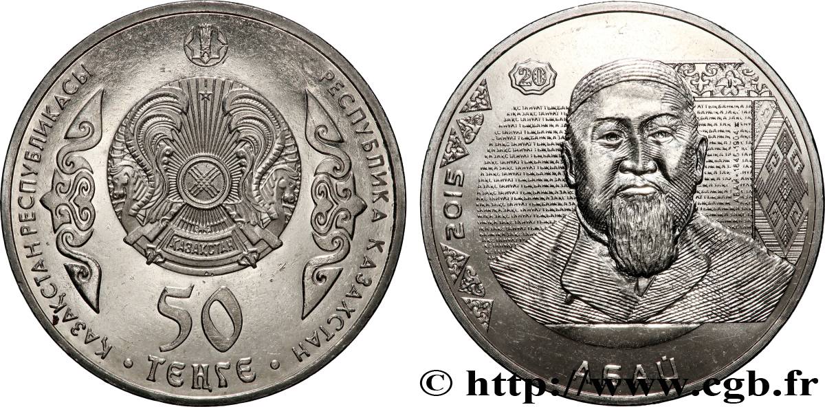KAZAKHSTAN 50 Tenge Abaï Kounanbaïouly 2015 Oust-Kamenogorsk SUP