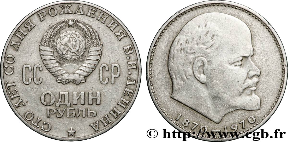 RUSSIA - USSR 1 Rouble URSS 100e anniversaire de la naissance de Lénine 1970 XF