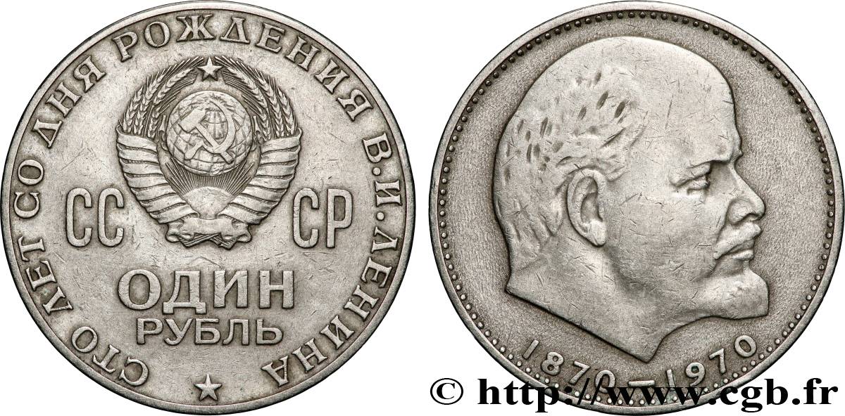 RUSSIA - USSR 1 Rouble URSS 100e anniversaire de la naissance de Lénine 1970  XF