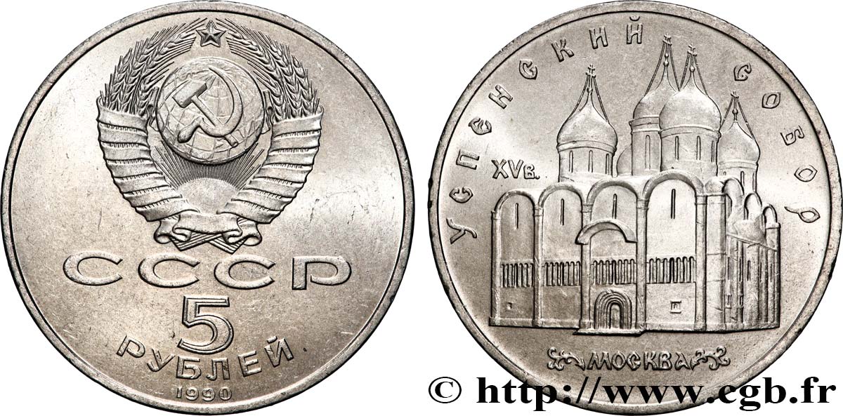 RUSSIA - USSR 5 Roubles URSS Moscou : cathédrale Uspenski 1990 Léningrad AU