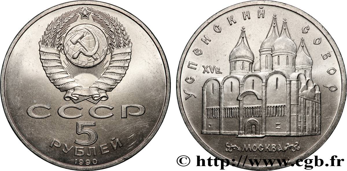RUSSIE - URSS 5 Roubles URSS Moscou : cathédrale Uspenski 1990 Léningrad SUP