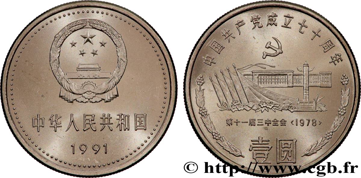 CHINE 1 Yuan 70e anniversaire de la fondation du parti communiste chinois / rassemblement sur la place Tiananmen en 1978 1991  SPL