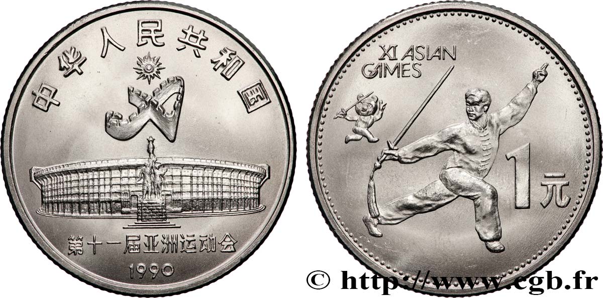 CHINE 1 Yuan 11e jeux asiatiques, Bejiing 1990 : stade / pratique du Wushu 1990 SPL