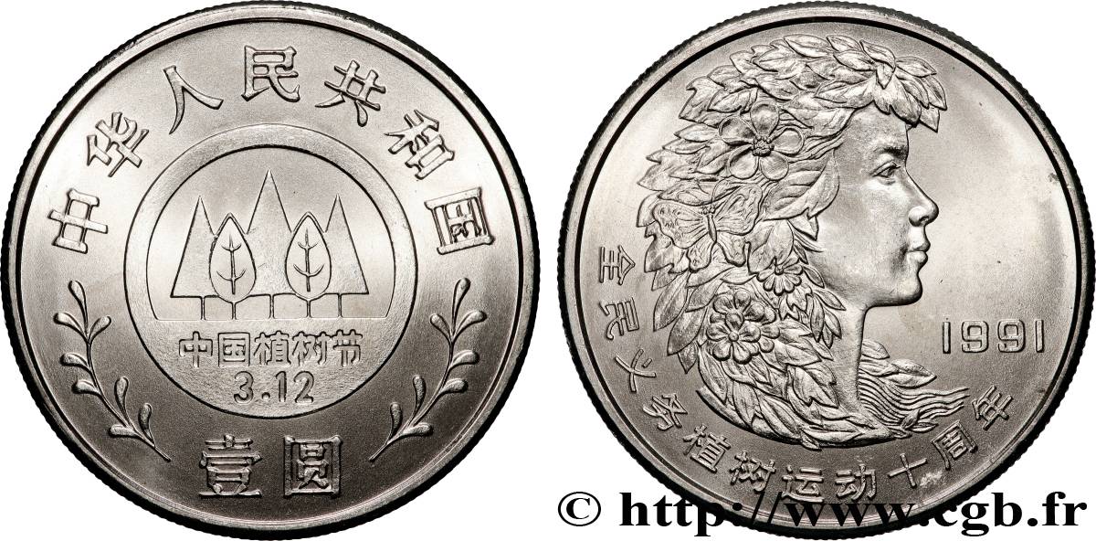 CHINE 1 Yuan festival de la plantation des arbres 1991  SPL