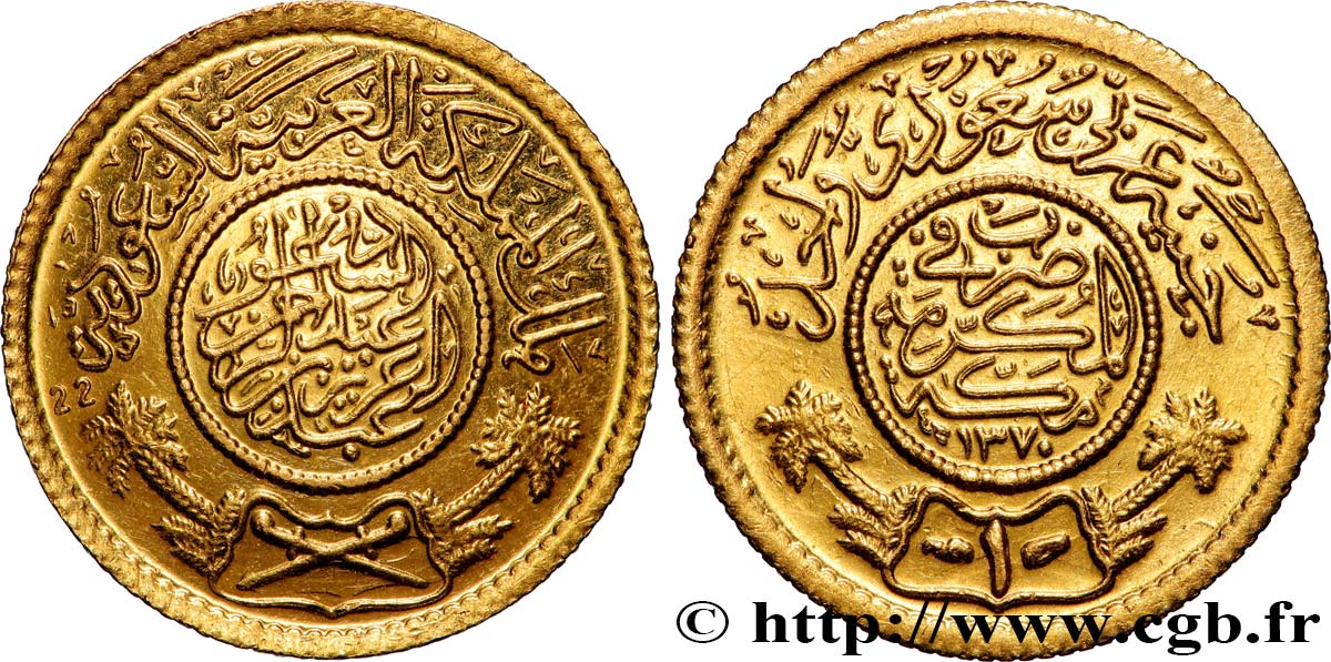 ARABIA SAUDITA 1 Guinée (Pond) en or AH 1370 1950 Paris MS