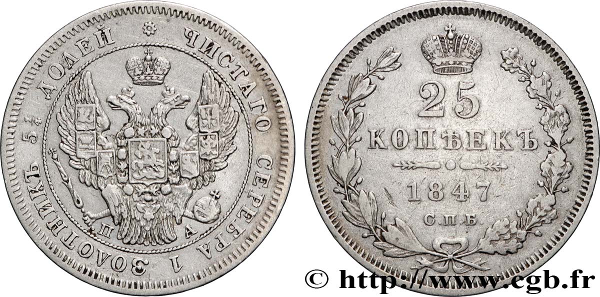RUSSIA 25 Kopecks 1847 Saint-Petersbourg XF