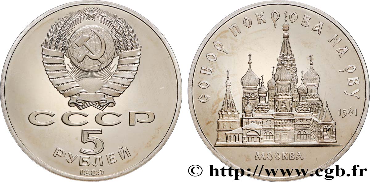 RUSSIE - URSS 5 Roubles Proof URSS cathédrale Pokrowsky de Moscou 1989  SPL