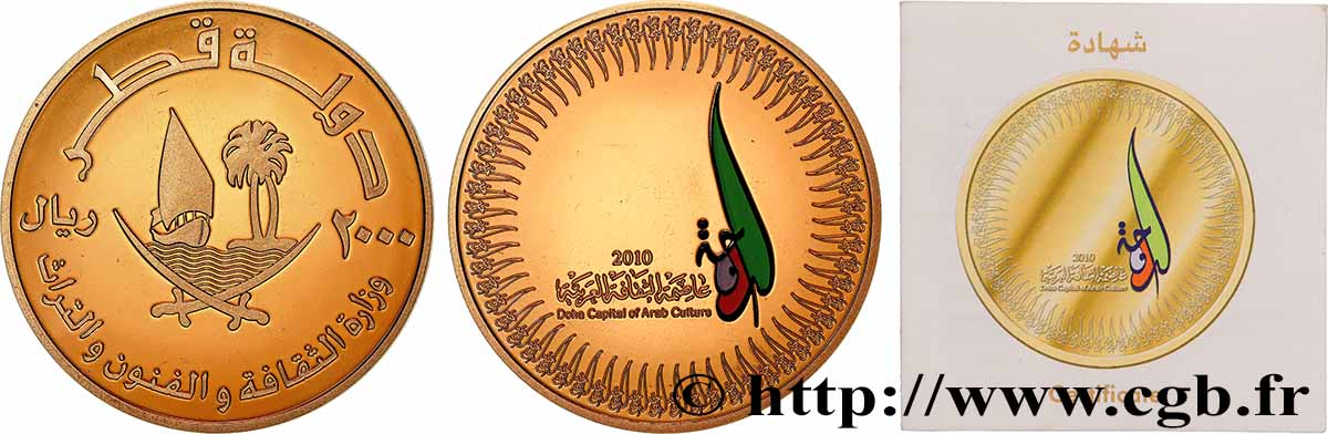 QATAR 2000 riyals Doha, Capitale de la culture arabe 2010 SPL