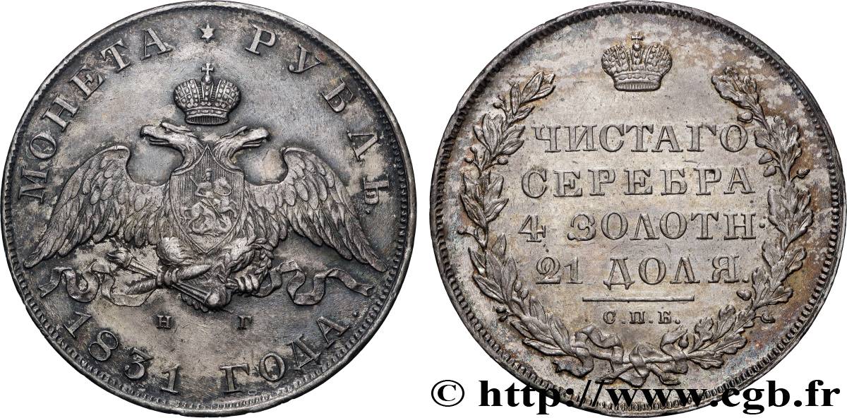 RUSSIA 1 Rouble “2 ouvert” 1831 Saint-Petersbourg AU
