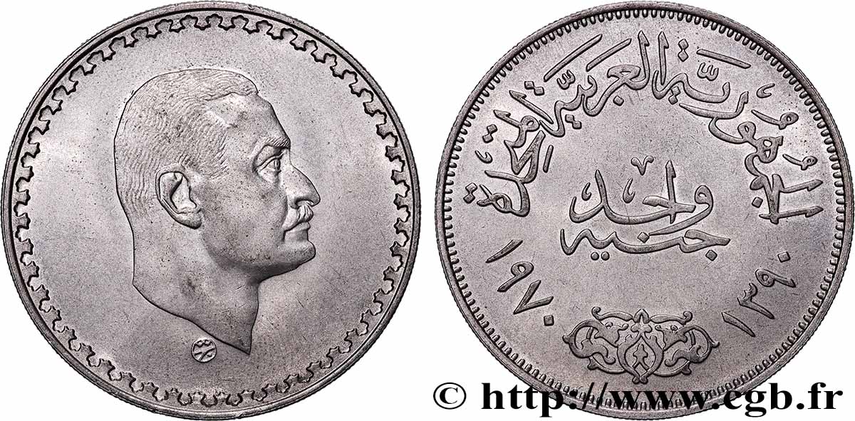 ÉGYPTE 1 Pound (Livre) président Nasser AH 1390 1970 SUP