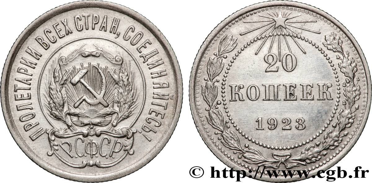 RUSSIA - USSR 20 Kopecks 1923 Léningrad XF