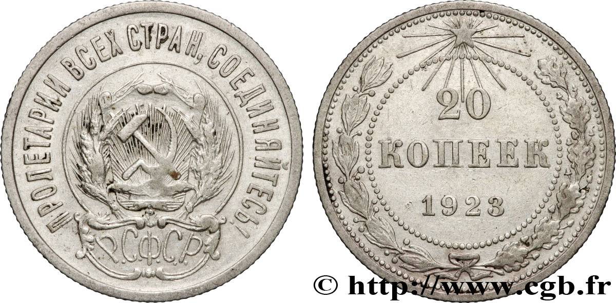 RUSSIA - USSR 20 Kopecks 1923 Léningrad XF