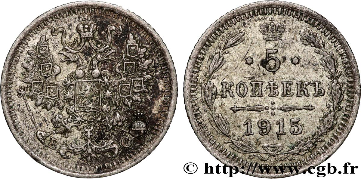 RUSSIE 5 Kopecks aigle bicéphale 1915 Saint-Petersbourg TTB