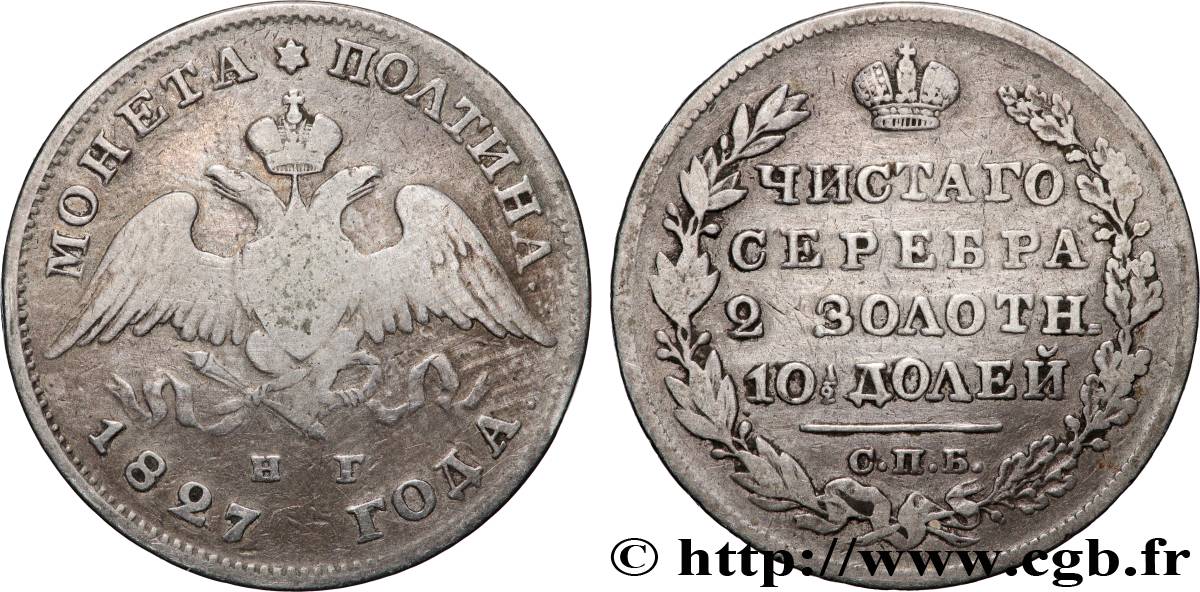 RUSSIE - NICOLAS Ier 1 Poltina  1827 Saint-Petersbourg TB+