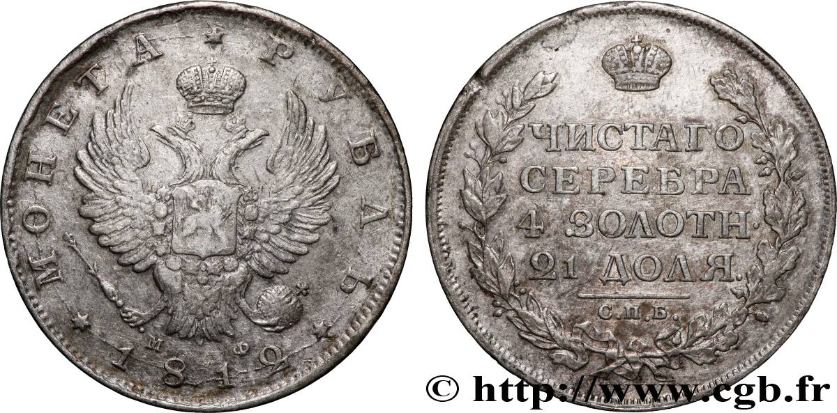 RUSSIE - ALEXANDRE I 1 Rouble 1812 Saint-Petersbourg TB+