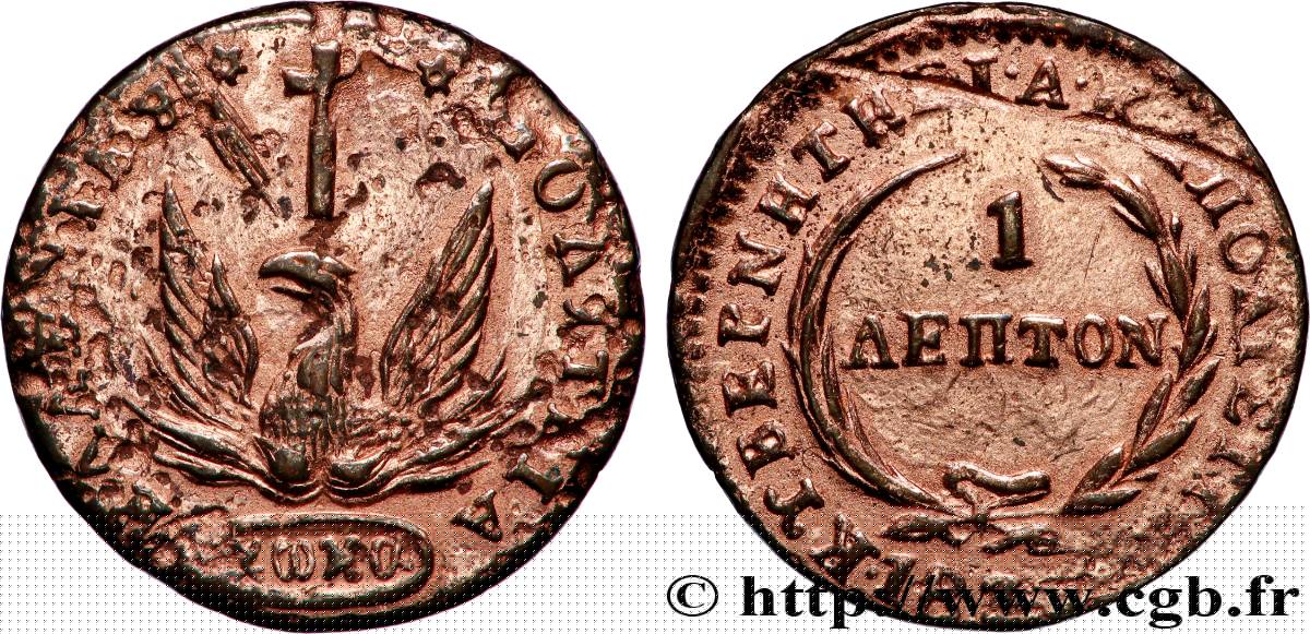 GRÈCE - GOUVERNEMENT PROVISOIRE Lepton Phénix 1831  TTB