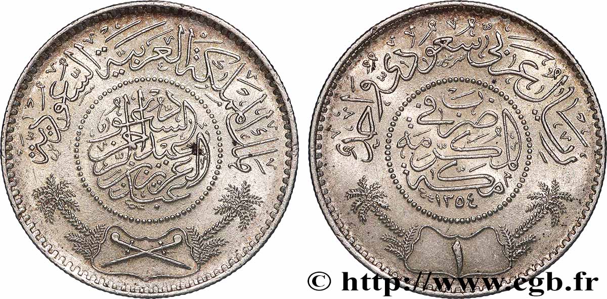 ARABIE SAOUDITE 1 Riyal règne de Abd Al-Aziz Bin Sa’ud ah 1354 1935 TTB+