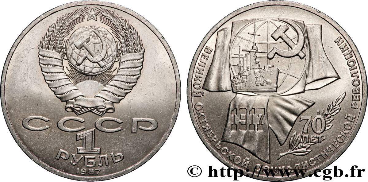 RUSSIE - URSS 1 Rouble 70e anniversaire de la révolution d’Octobre 1987 SUP