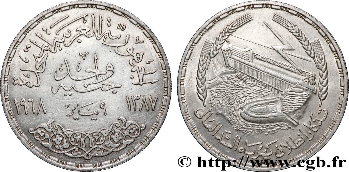 ÄGYPTEN 1 Pound (Livre) Barrage du Lac Nasser à Assouan AH1387 1968 VZ