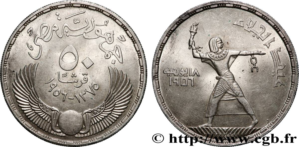 EGYPT 50 Piastres évacuation des forces britanniques 1956 AU