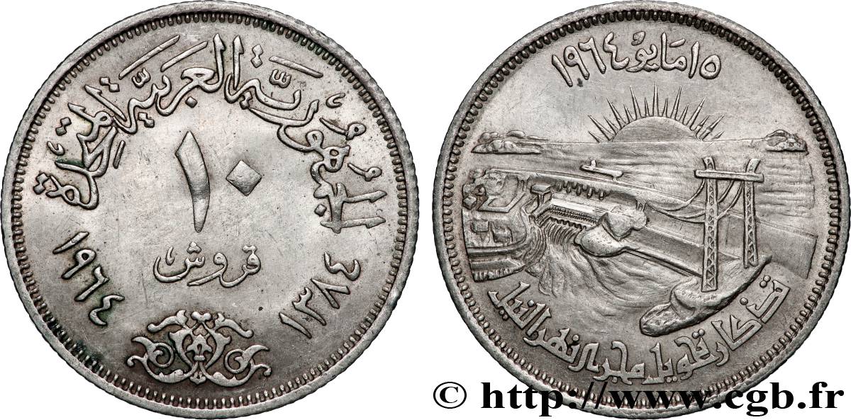 EGYPT 10 Piastres AH1384 barrage d’Assouan 1964 AU