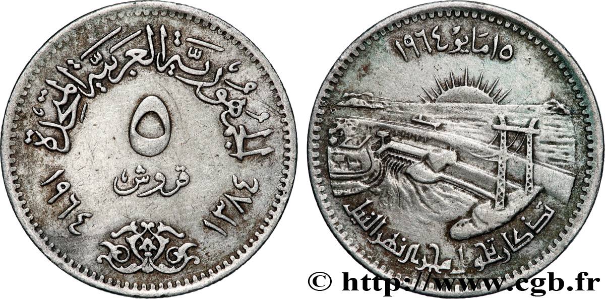 EGYPT 5 Piastres AH1384 barrage d’Assouan 1964 AU