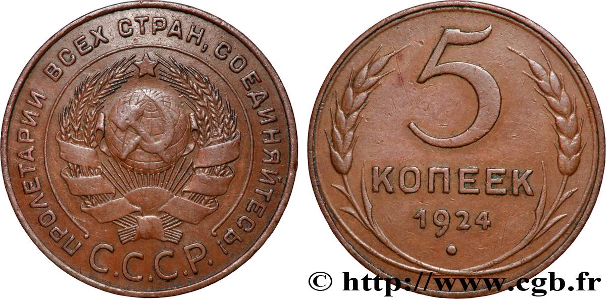 RUSSIE - URSS 5 Kopecks URSS 1924 TTB